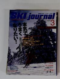 月刊スキージャーナル　2005年3月号