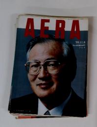 AERA　1999年11月8日号