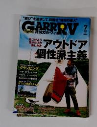 “遊び”を追求して、目指せ“休日の達人”GARRQVZ 2014年７月号