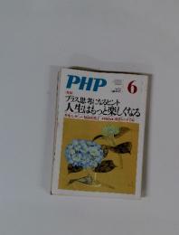 PHP　2019年6月号