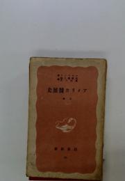 史展酸カリメア