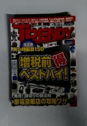 TRENDY 2014年1月号