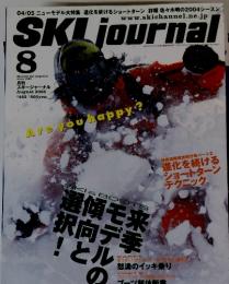 SKI JOURNAL 2004年8月号