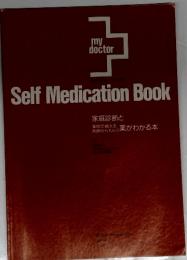 Self Medication Book　家庭診断と薬がわかる本