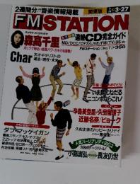FMSTATION　1994年3月号