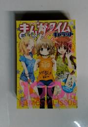 まんがタイム　KIRARA 2014年2月号