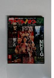 月刊ファミ通コネクト!オン　2014年1月号