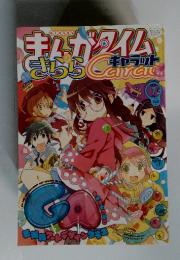 まんがタイムきららキャラット　2014年7月号