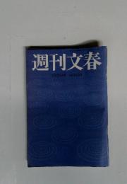 週刊文春　6月25日号