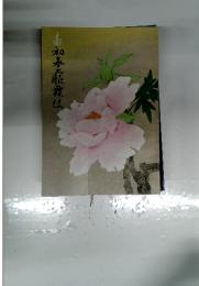寿初春大歌舞伎