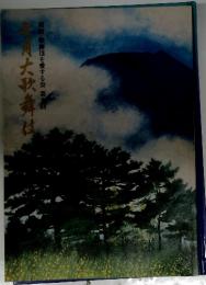 関西・歌舞伎を愛する会 第九回 七月大歌舞伎