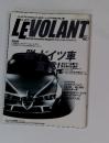 LEVOLANT 2006年1月号