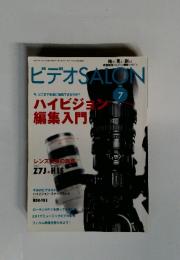 ビデオSALON　2008年7月