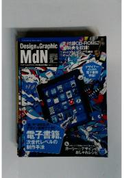 MdN　2011年1月号