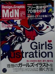 MdN　2010年4月号　Vol.192