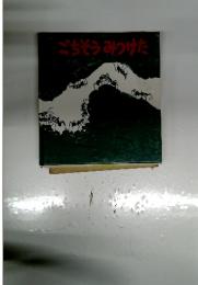 ごちそう、みつけた