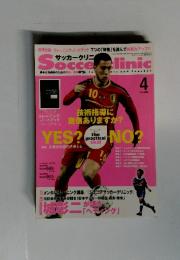 Soccer Clinic 2014年4月号