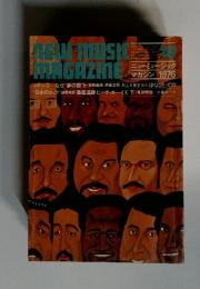 NEW MUSIC MAGAZINE　1976年10月号