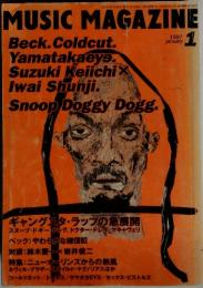 MUSIC MAGAZINE 1997年1月号