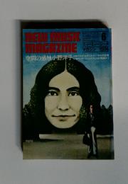 NEW MUSIC MAGAZINE 1974年6月号