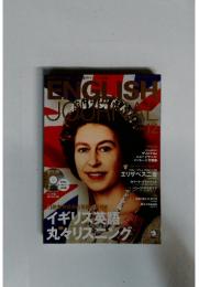 ENGLISH JOURNAL　2012年12月号