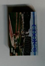 COOK 1982年6月号