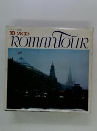 ROMANTOUR ソビエト