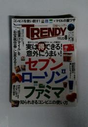 TRENDY　2014年8月号