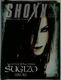 SHOXX　1995年1月号