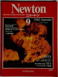 Newton　1982年9月号