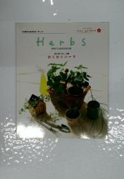 Herbs　ワクワクハーブ