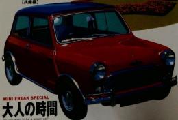 MINI ｆｒｅａｋ　1998年12月号