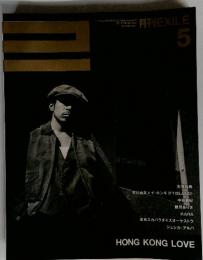 EXILE 2011年5月号