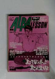 ALBA LESSON