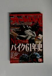 オートバイ　2007年6月号