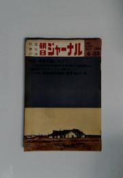ジャーナル　1975　vol.17 no.17