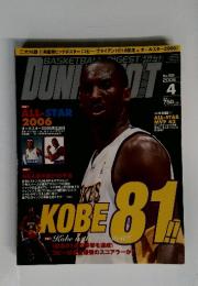 DUNKSHOOT　2006年4月号