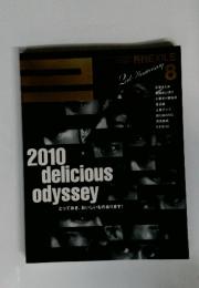EXILE 8月号　2010 delicious odyssey