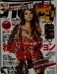ハピーナッツ 2011年11月号