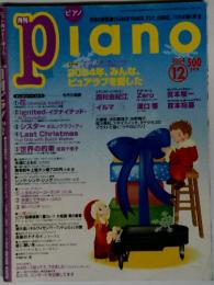 ピアノ　2004年12月号
