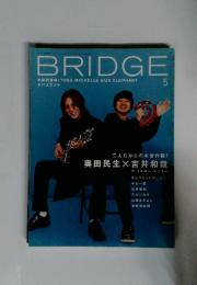 BRIDGE　2000年5月号