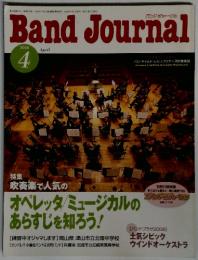 Band Journal　2008年4月号