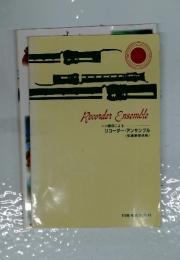 Recorder Ensemble