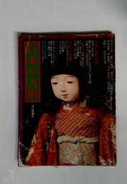 日本の人形