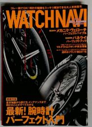 WATCHNAVI　2014年秋号