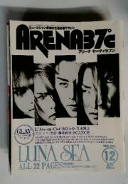 ARENA37C　1995年12月号