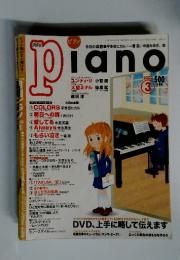 月刊ピアノ 2003年3月号