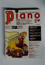 月刊ピアノ 1999年11月号