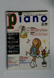 ビアノ　1997年4月号