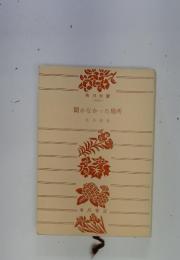 聞かなかった場所